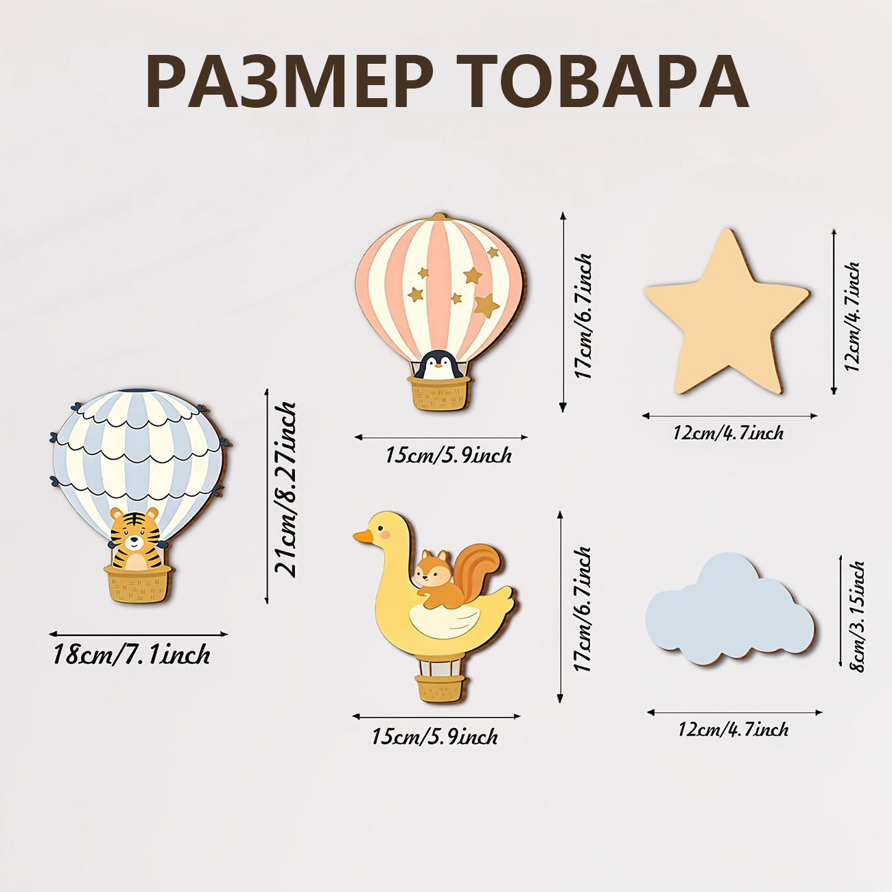 5Pcs Animal Hot Air Balloon Wo - огляд і ціна Baby Nursery Labels